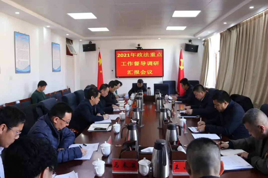 临夏州委政法委召开政法重点工作督导调研情况汇报会