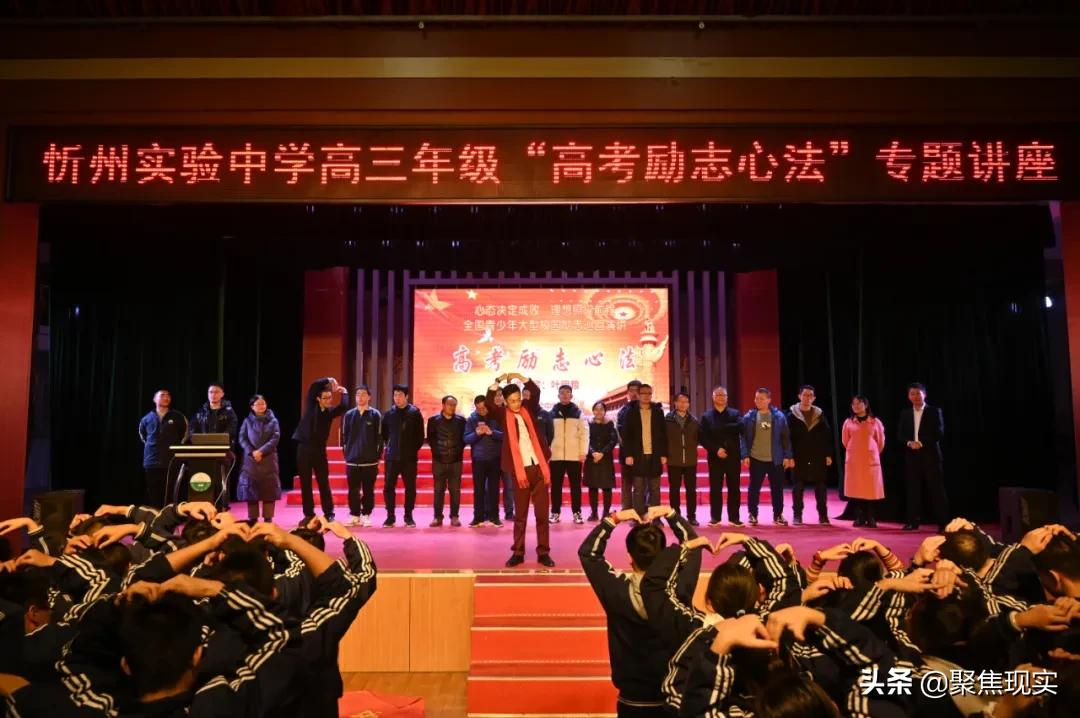 忻州实验中学举行2021励志演讲报告会(图10)