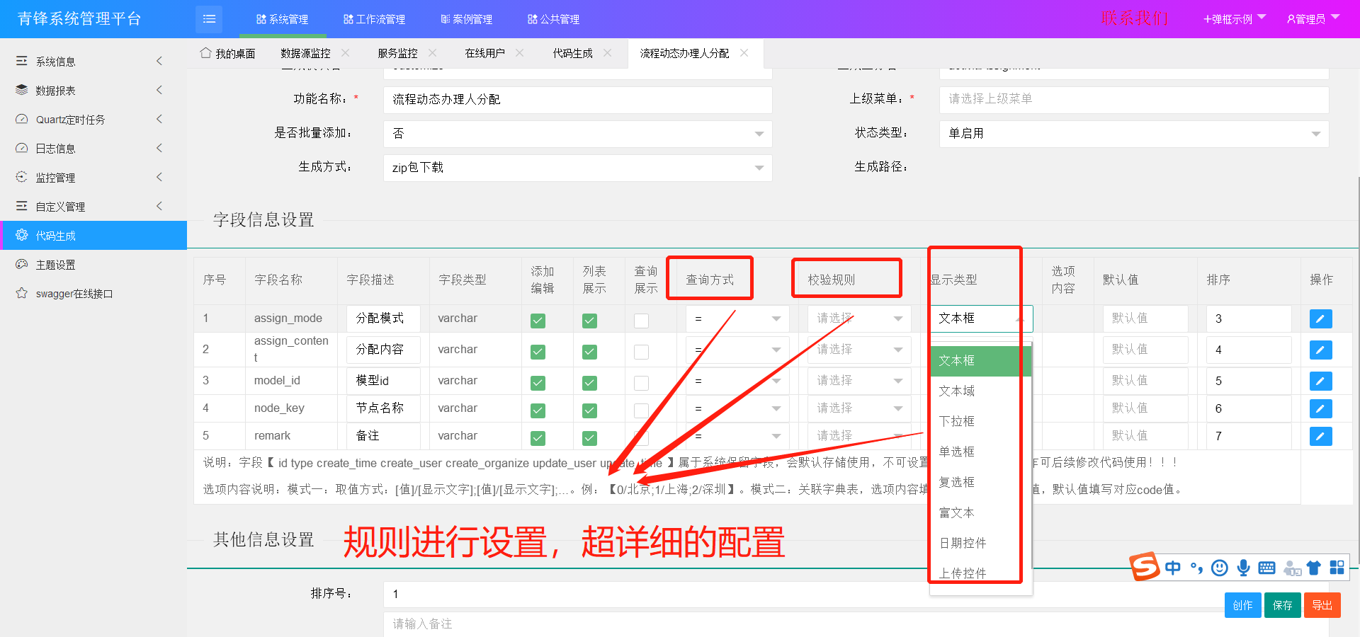 開源的springboot+thymeleaf后臺(tái)架構(gòu)，程序員用了都點(diǎn)贊