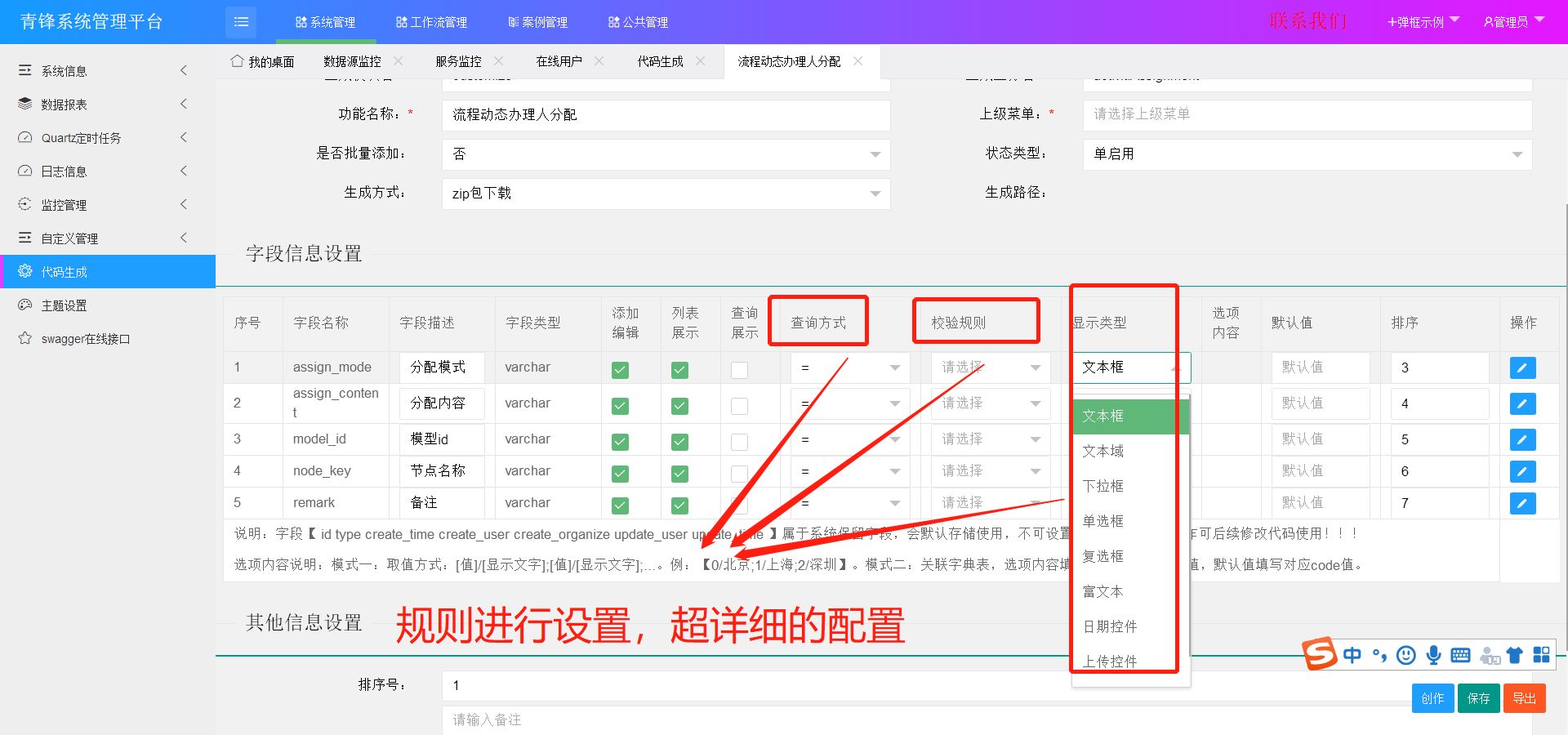 开源的springboot+thymeleaf后台架构，程序员用了都点赞