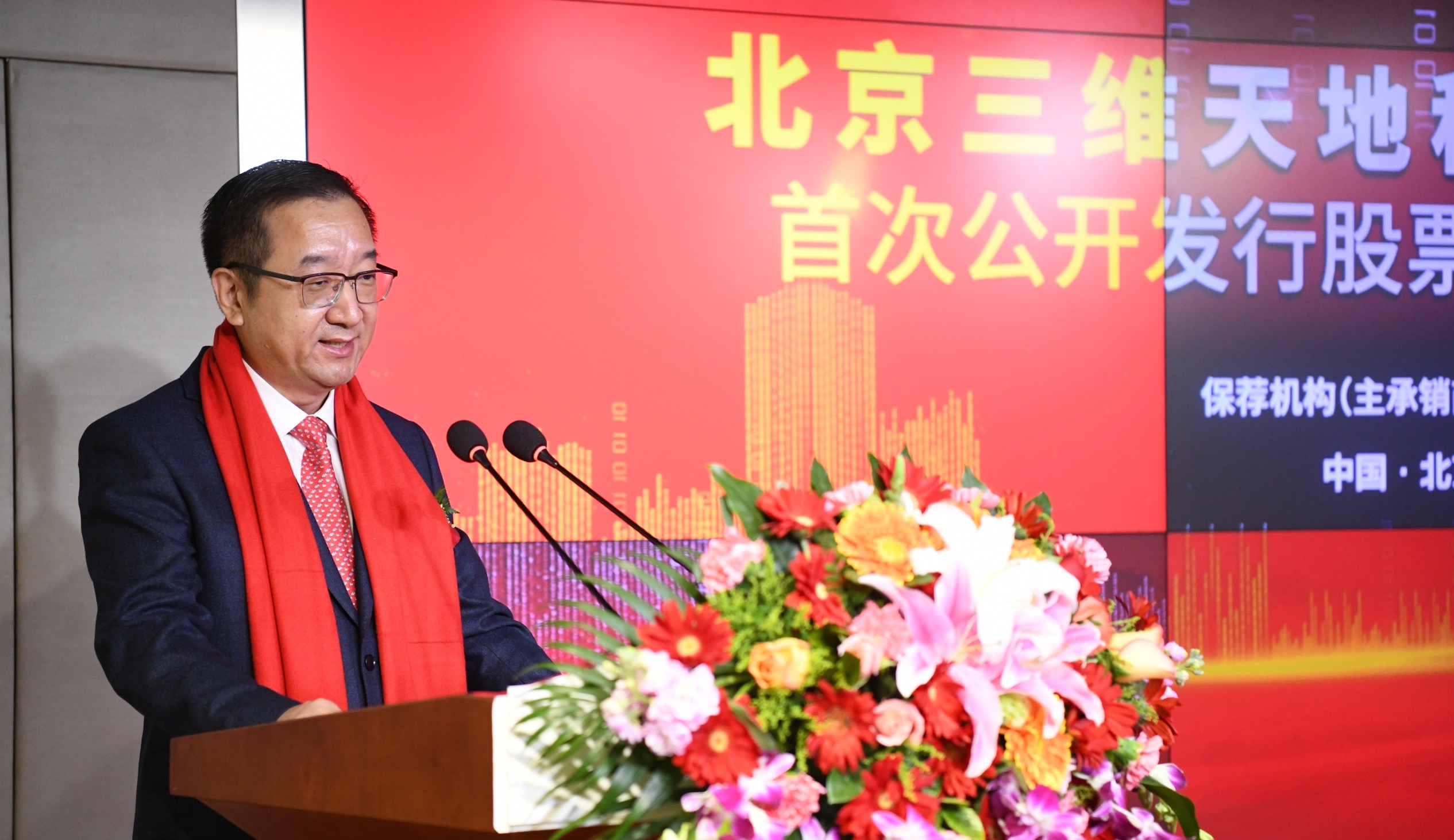 三维天地在深交所创业板上市，预计2021年全年营收超过3亿元