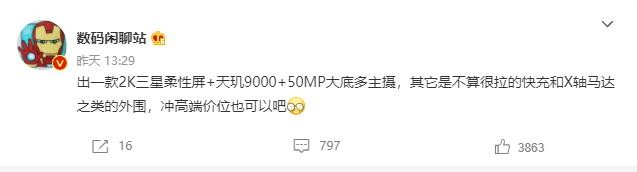 Redmi K50、三星S22配置细节曝光，价格也涨了？