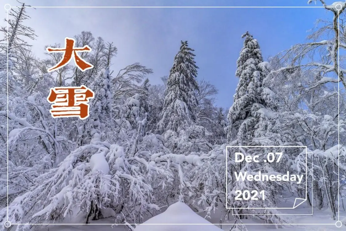 明日大雪，别忘记“吃2肉、食6根、忌2味”，早知道早受益