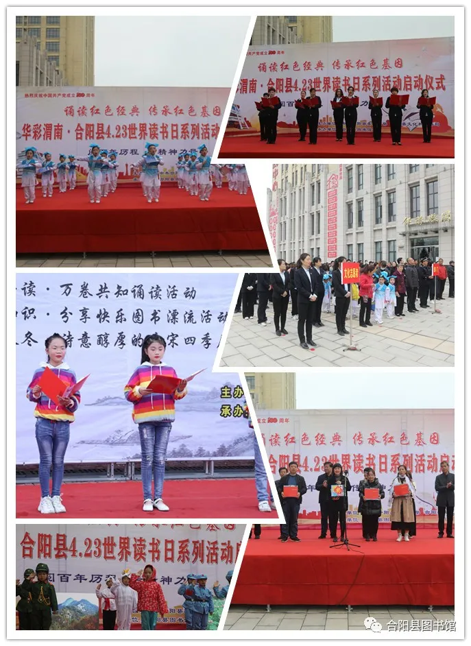 合陽縣圖書館2021年年報