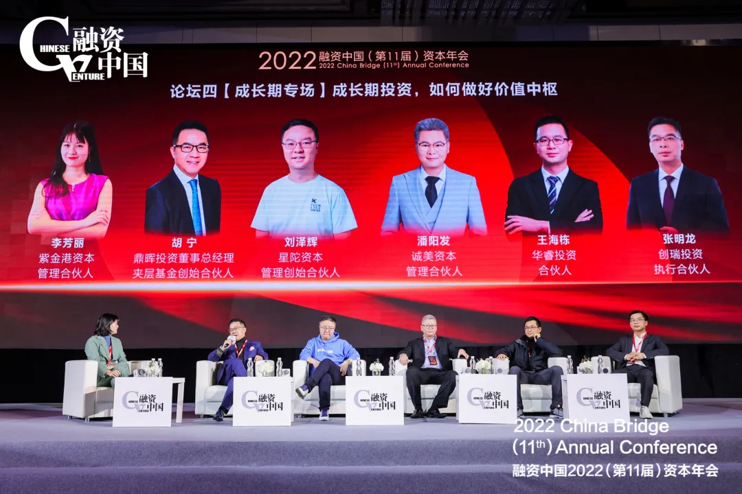 坚守匠心,融资中国2022(第11届)资本年会圆满落幕