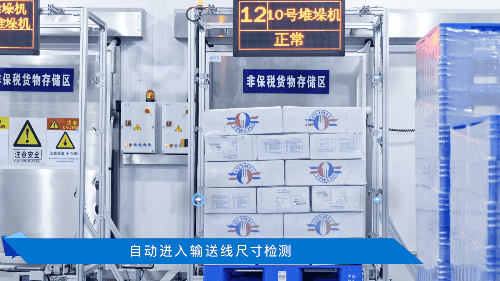 极智嘉携手盈智科技率先落地无人化港口冷链智慧仓