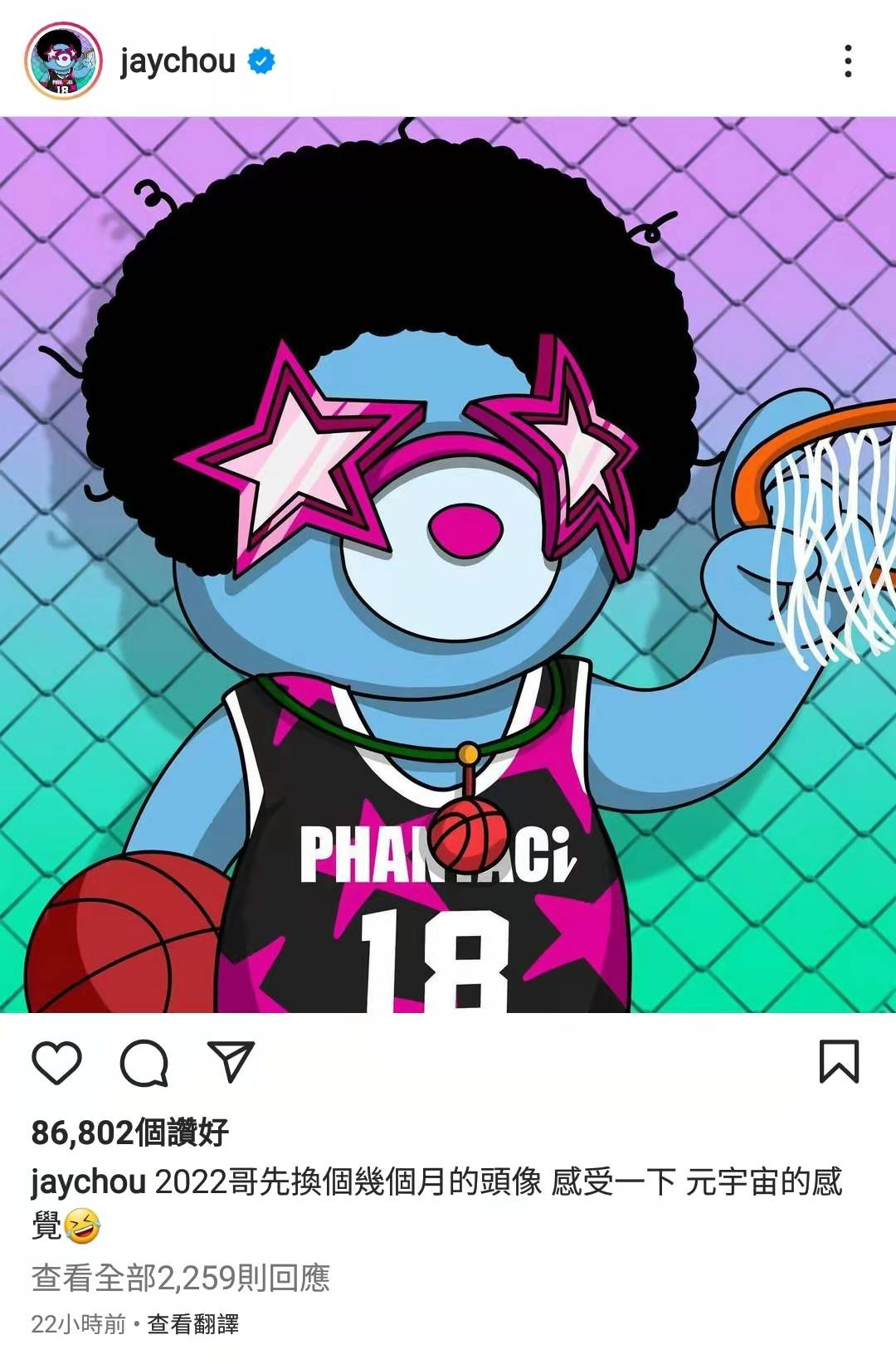 周杰伦“身陷”元宇宙