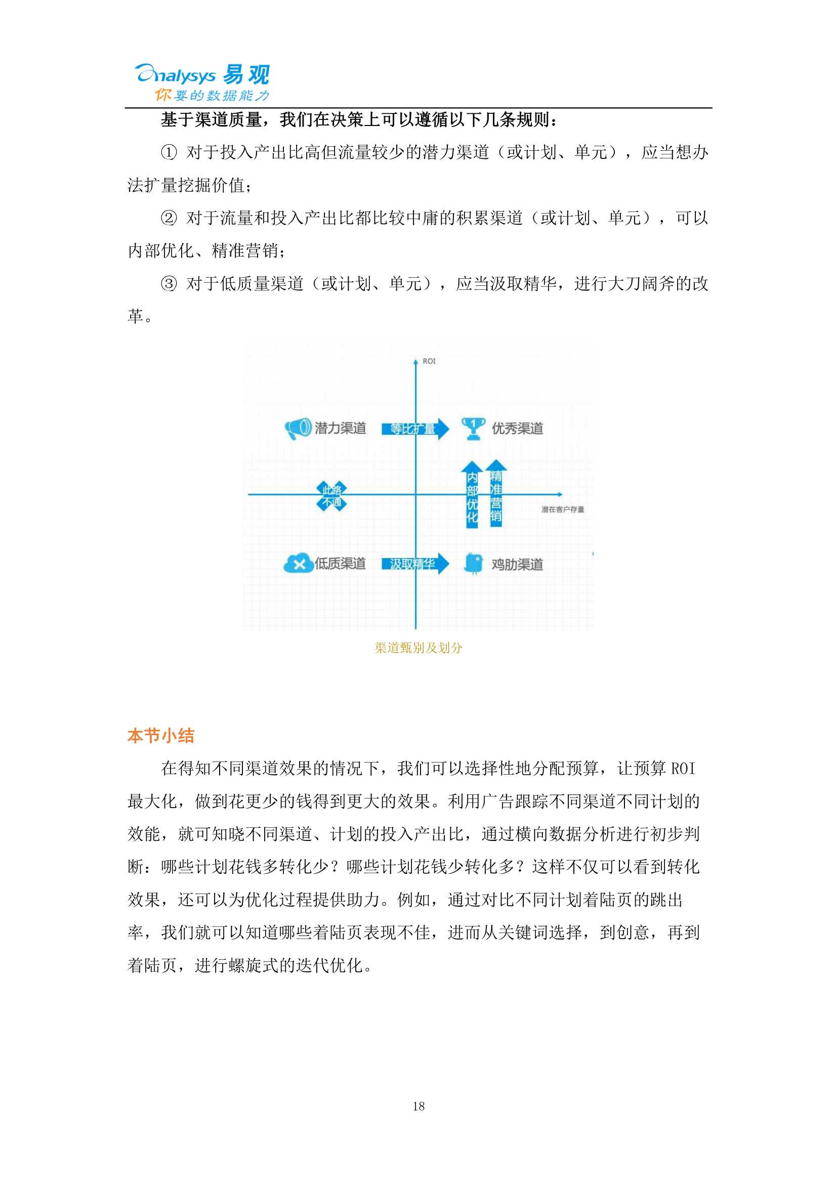 ToB企业服务智能用户运营实战手册