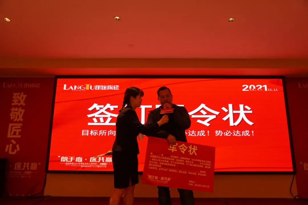 一起奔赴星辰大海,朗途陶瓷南宁分公司两周年庆典圆满收官