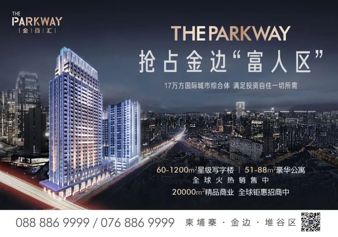 金百汇：柬中自贸、RCEP贸易双双生效实施，2022的柬埔寨即将腾飞