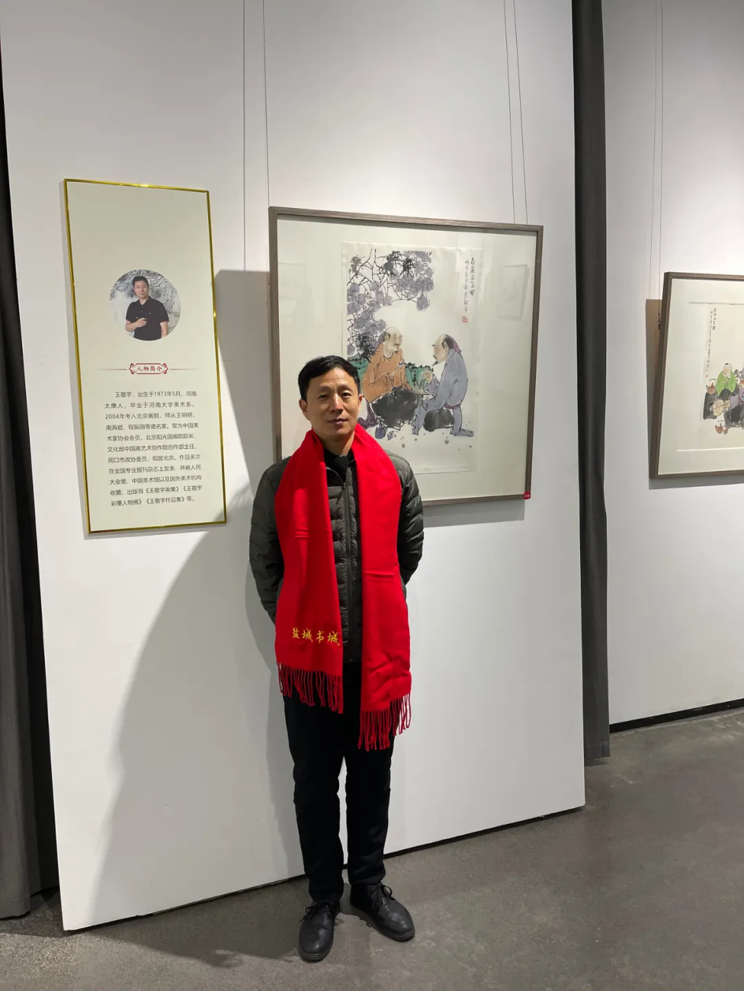 境由心造——中国画名家小品展