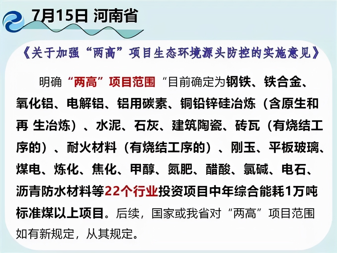 热处理行业：我们算不算高耗能行业？权威解读来了