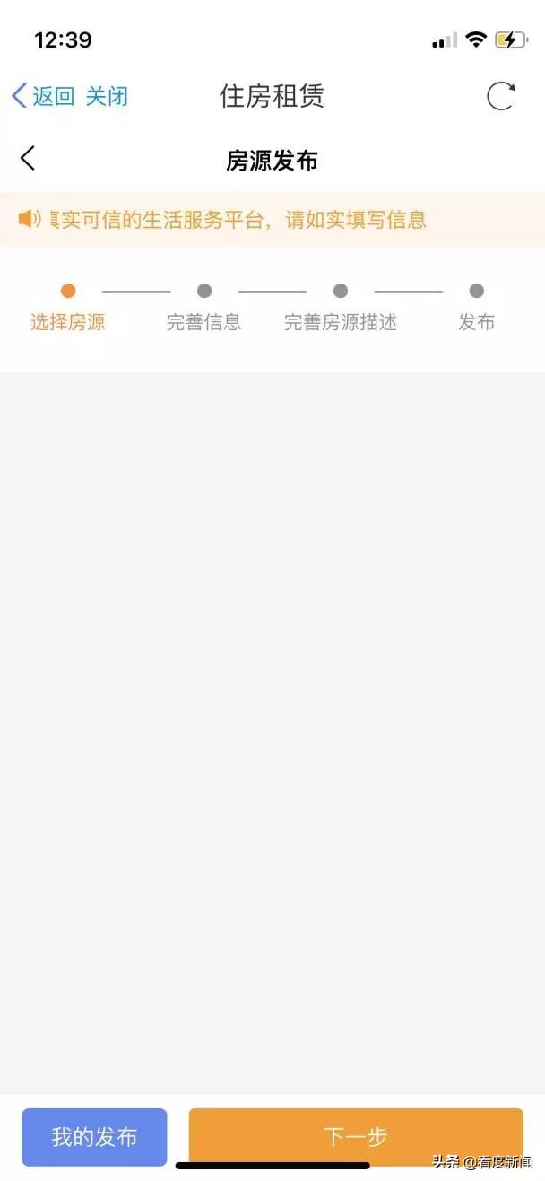 成都住房租赁交易官方平台全新上线