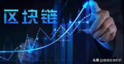 区块链：怎么内行地分析一条公链的价值