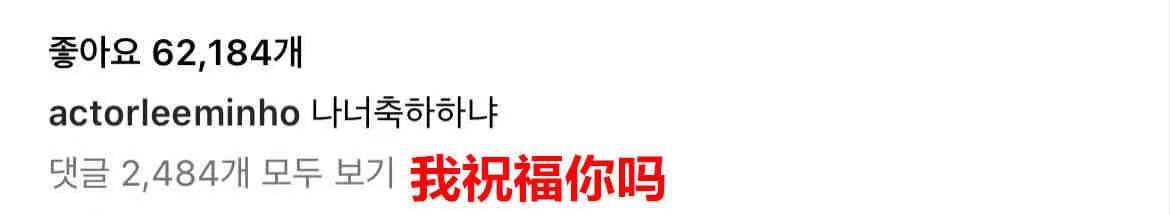 李敏镐送朴信惠出嫁，发文公开现场照并引用《继承者们》经典台词