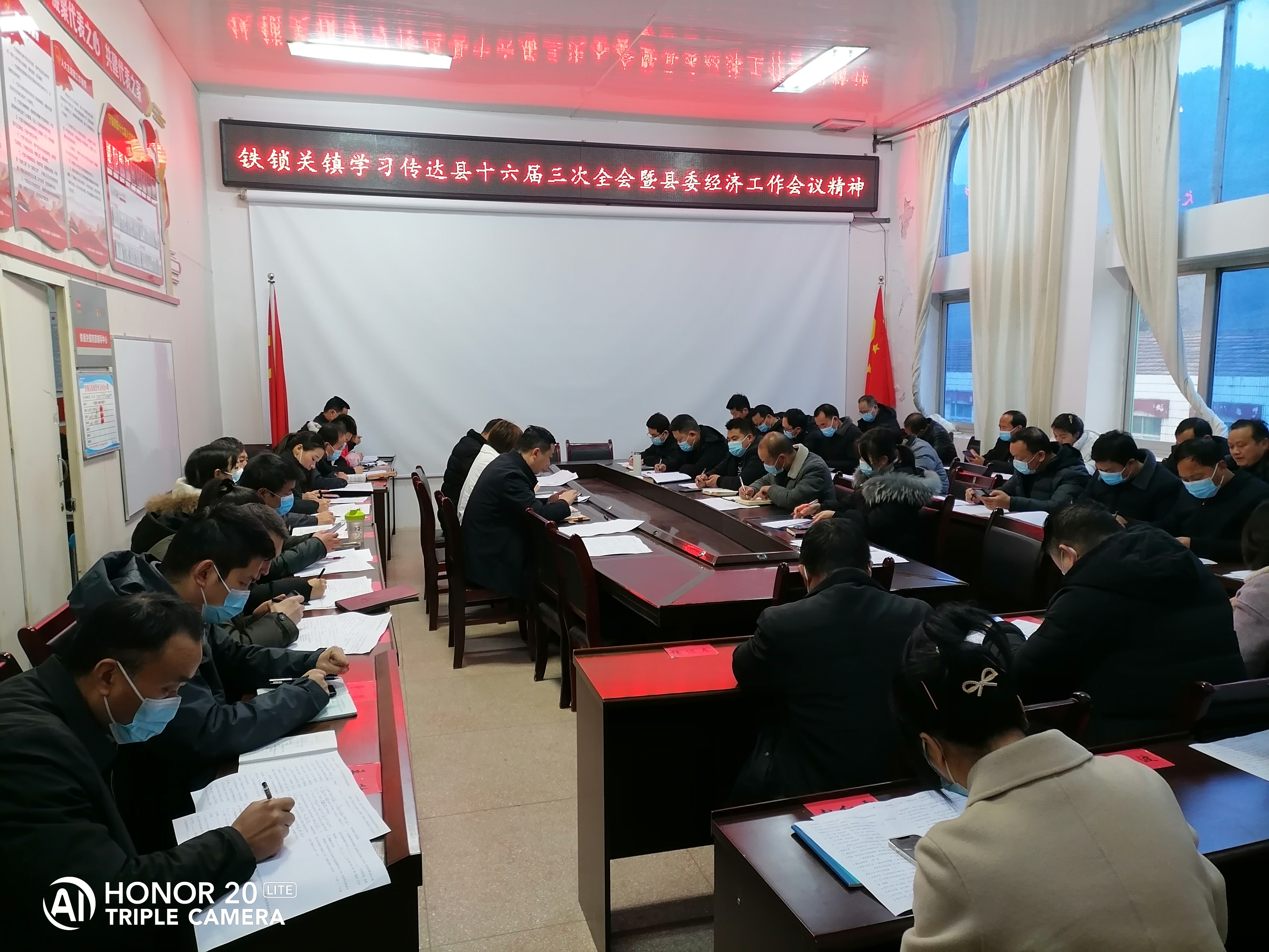 宁强县铁锁关镇迅速传达学习县委十六届三次全会暨县委经济工作会议精神