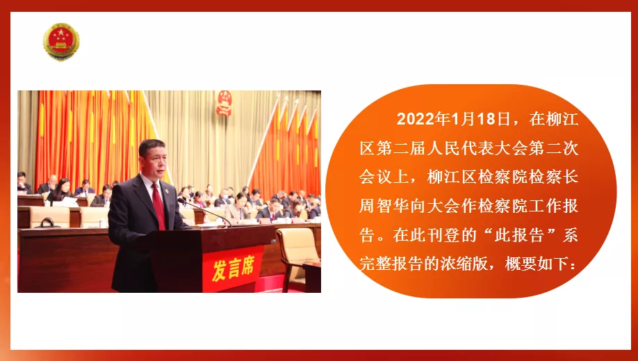 ���۽����᡿��ʵ��ְ�������Ѽ�����������������Ժ2021���칤������