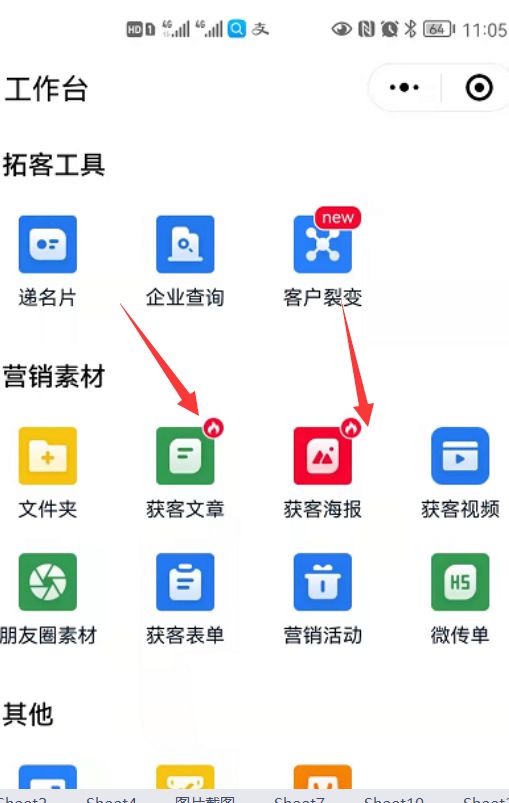 获客方式有哪些，详解获客技巧，在销售系统中轻松获客