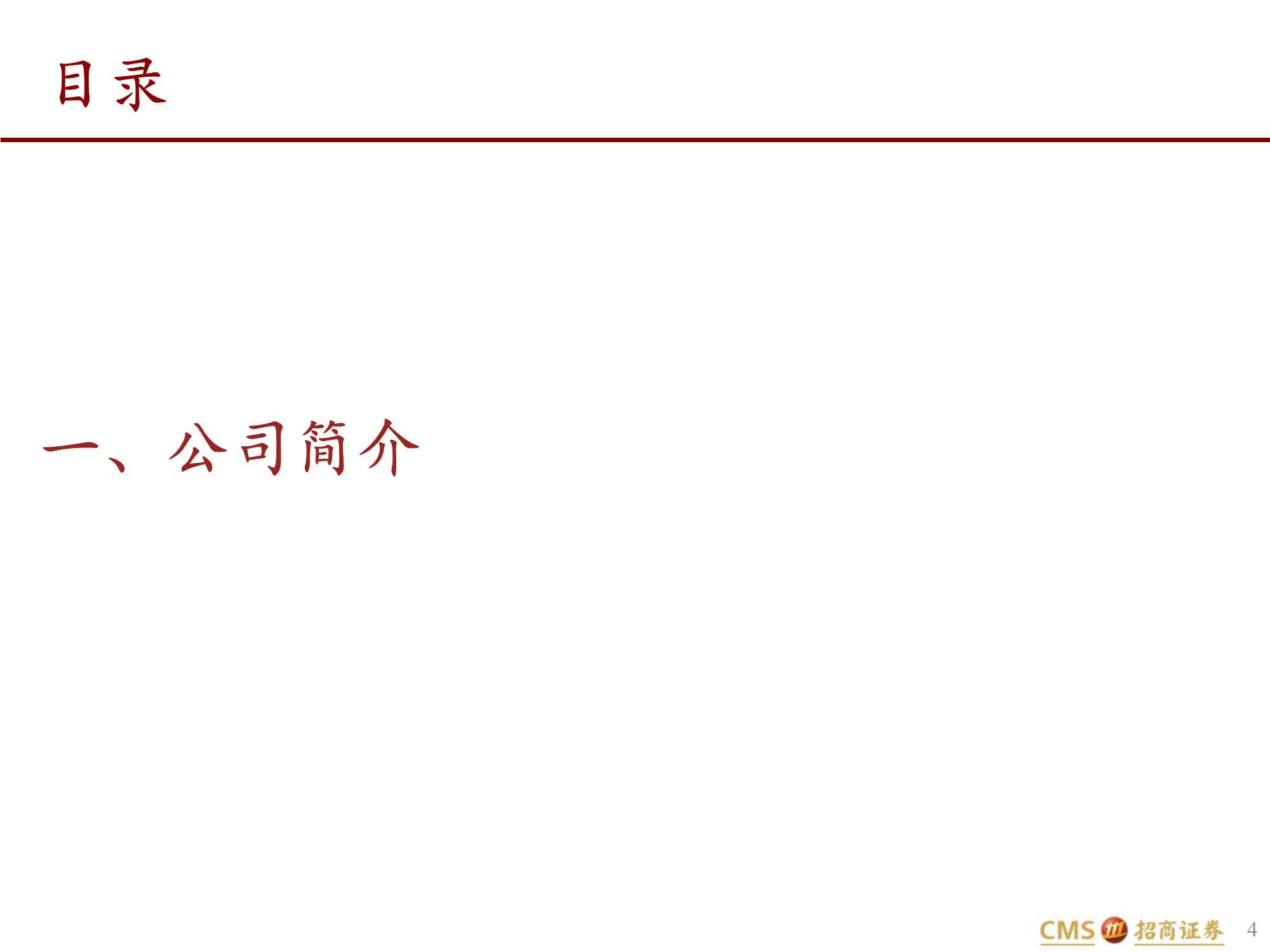 UNITY深度报告:元宇宙的筑梦师