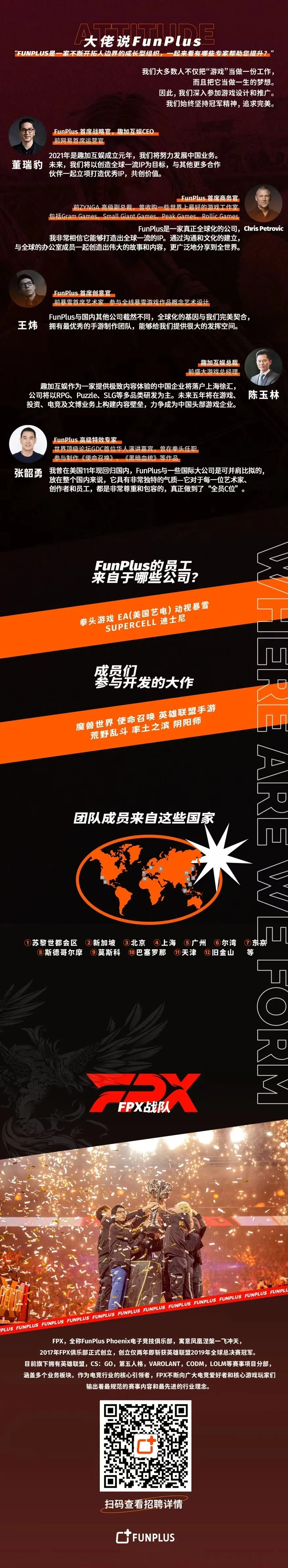 专访FunPlus CEO Andy：不止SLG，未来将打造独一无二的IP宇宙