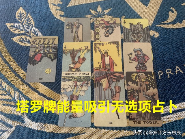 塔羅：在他眼裡是以哪種方式對待你？對你是愛？是喜歡？還是欲？