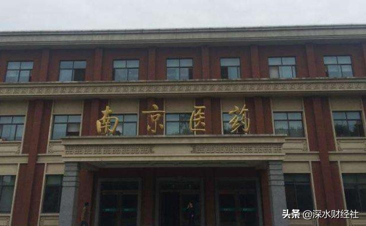 南京医药9.98亿定增获批，控股股东新工集团将全额认购