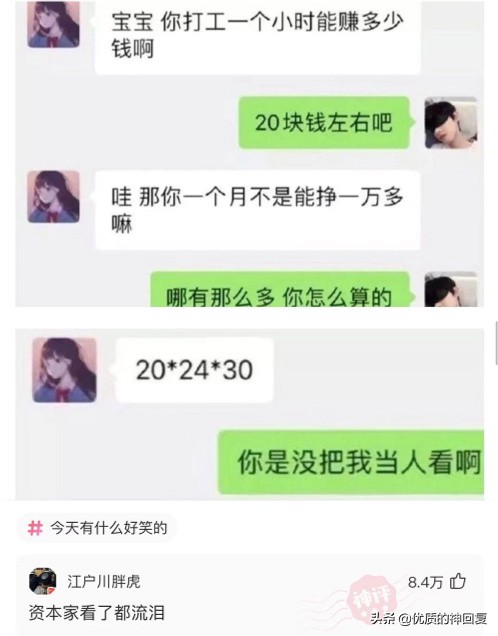 小侄子造的句，嫂子看完浑身哆嗦，大哥愣是外出6天没回家哈哈哈