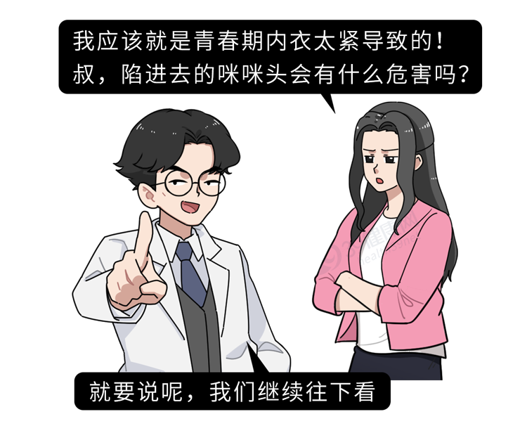 什么是“乳头内陷”？要怎么治疗？2个原因，可能让它暂时消失