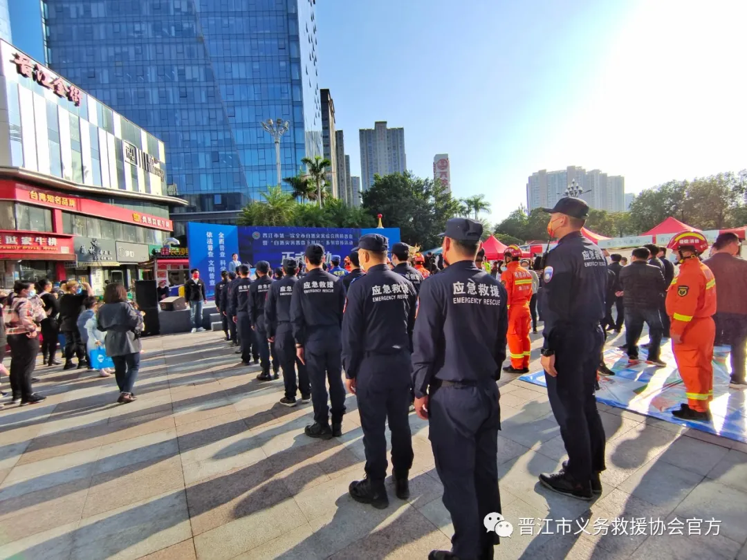 晋江举行自然灾害综合风险普查宣传咨询日活动