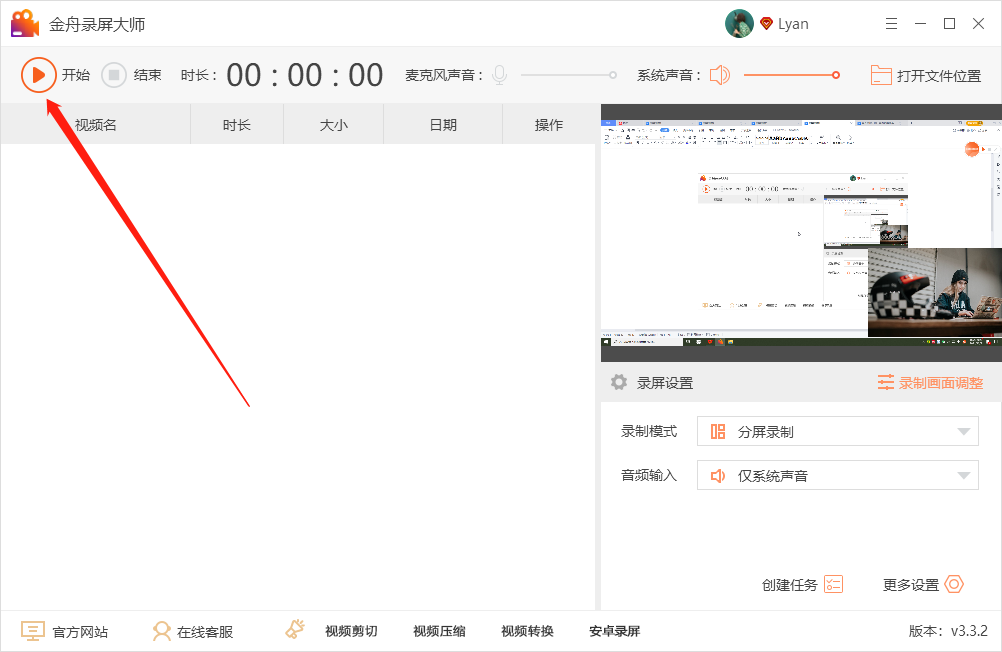 电脑如何录制屏幕，分屏录制的方法技巧