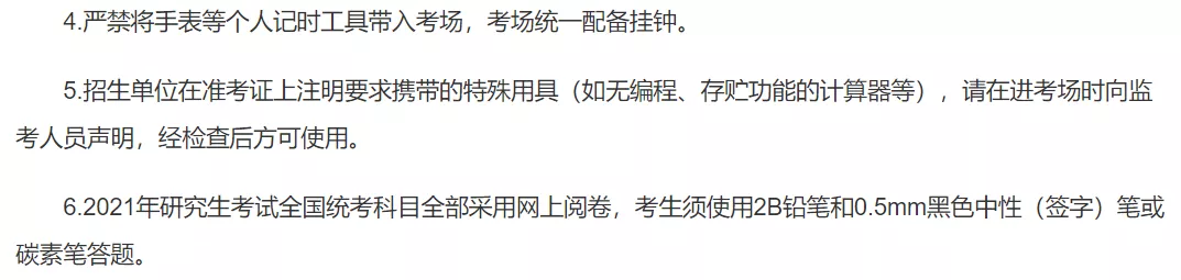 考研考场统一配发文具长什么样？这些省市的考生不能自带文具