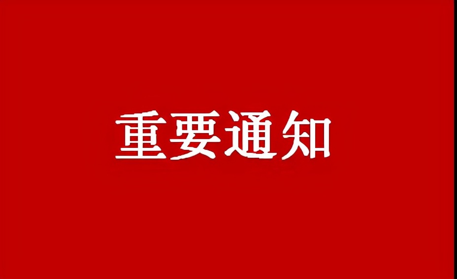 南阳市文明办关于在2022年元旦春节期间广泛开展志愿服务关爱行动的通知