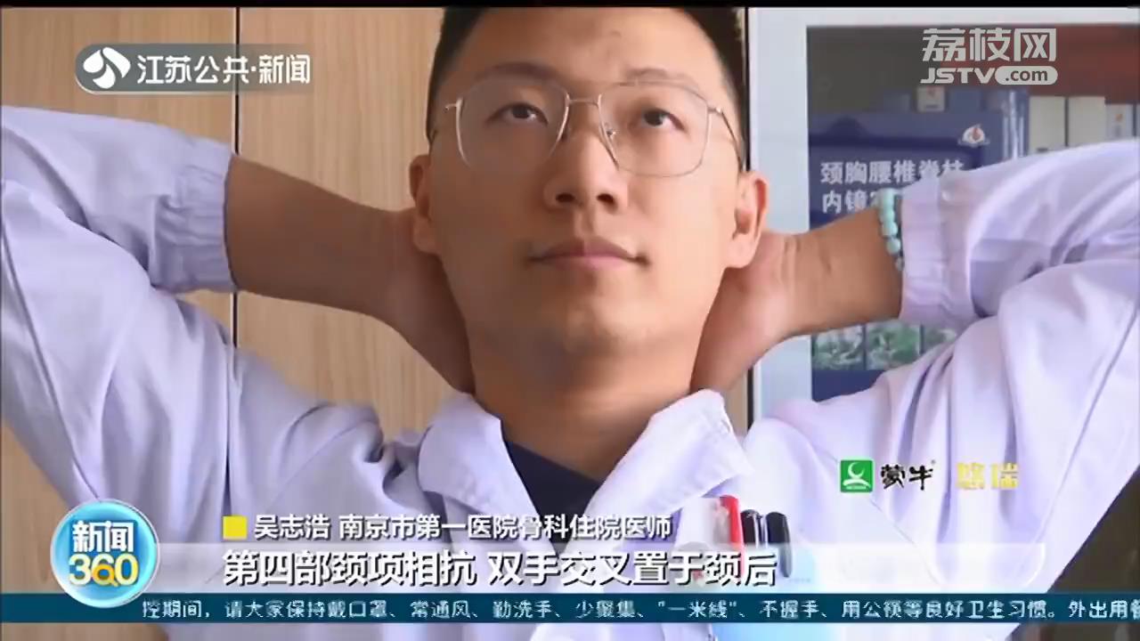 女白领视力模糊四处求医，&ldquo;元凶&rdquo;竟然是颈椎病