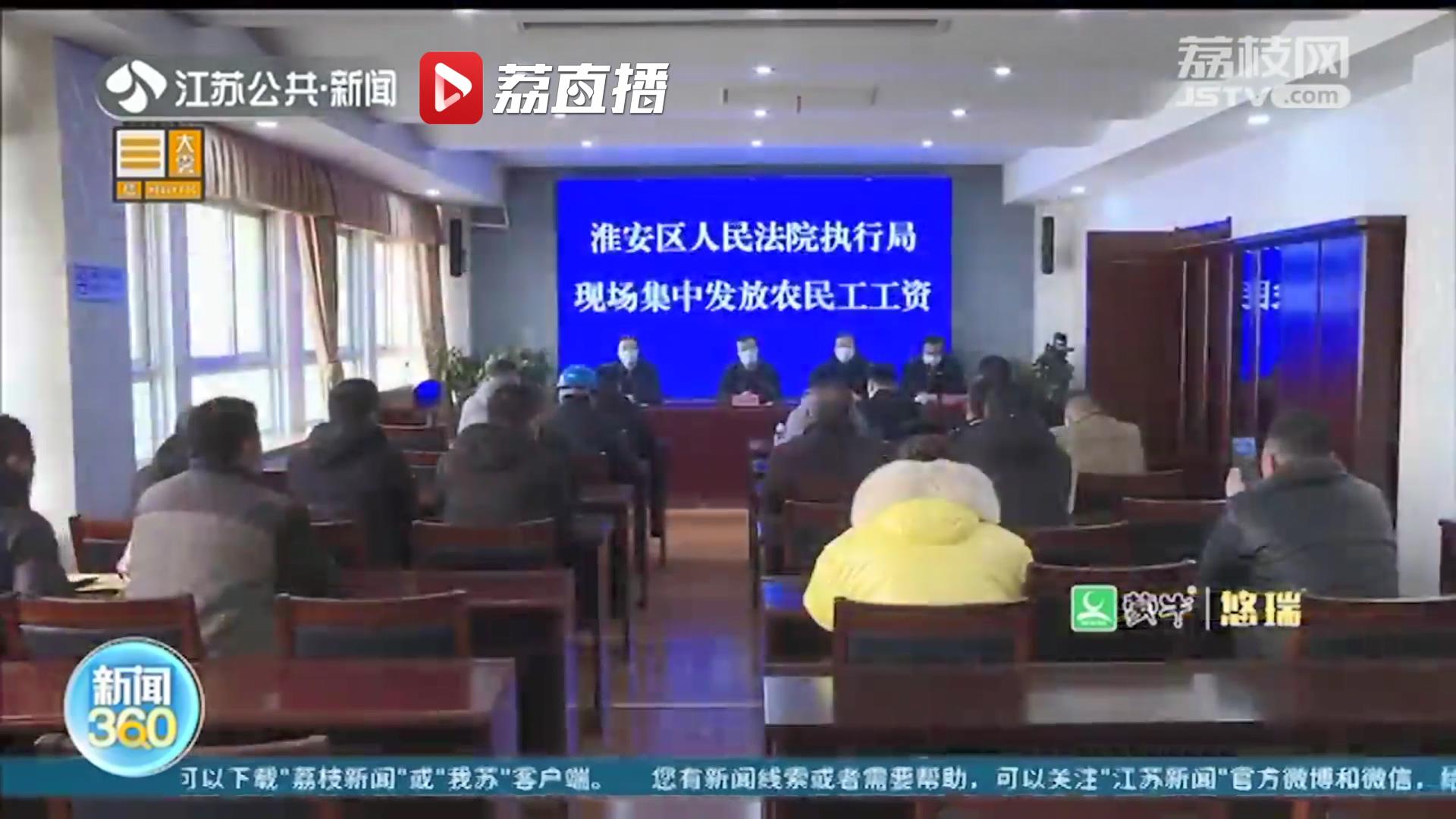 不再&ldquo;忧薪&rdquo;！江苏各地打出&ldquo;组合拳&rdquo;已为1.27万名劳动者追发工资0.94亿元