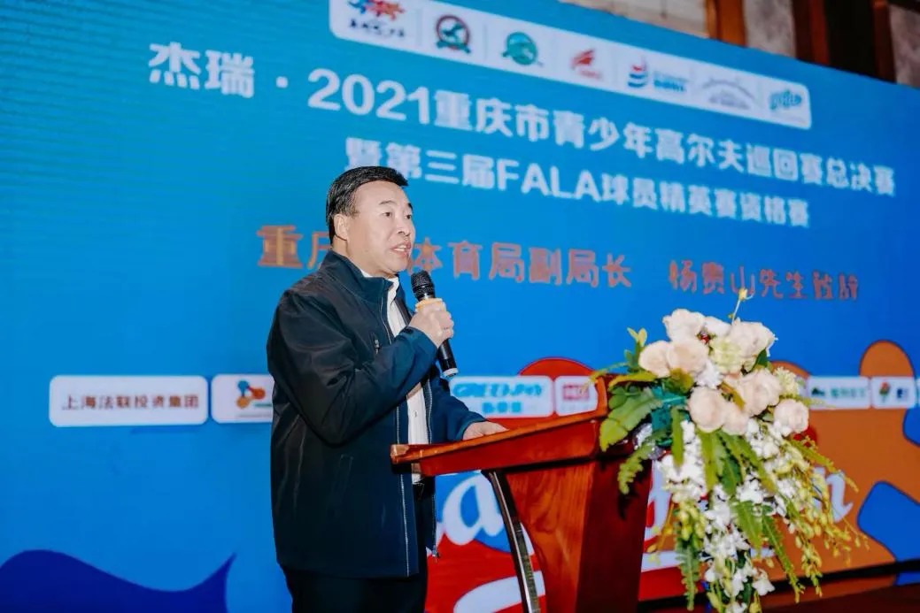 2021重庆市青少年高尔夫巡回赛总决赛