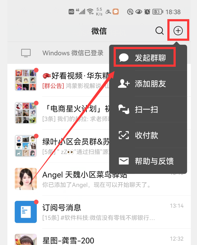 怎样找回被自己误删的微信群？教你3招，只要没有退出就能找回