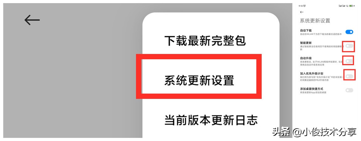 小米手机怎样才能彻底关闭广告？只需4个设置，就能搞定