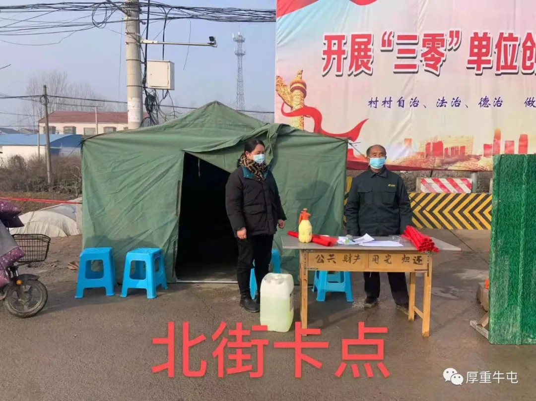 滑县牛屯镇:守稳疫情关卡 筑牢防控屏障