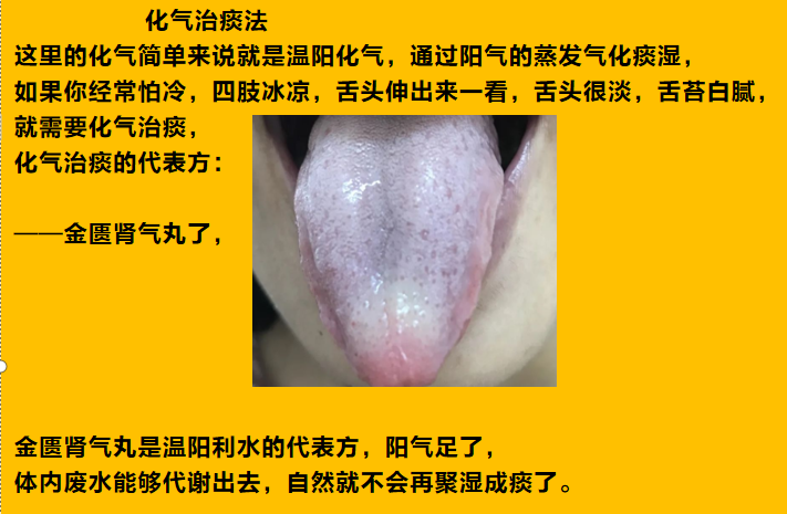 痰多難除？ 中醫：善治痰者，不治痰而治氣，4種方法，氣順痰出