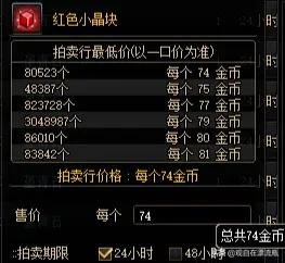 在家游戏搬砖，懒人每天风暴刷五十块，小晶体价格你多久没看了？