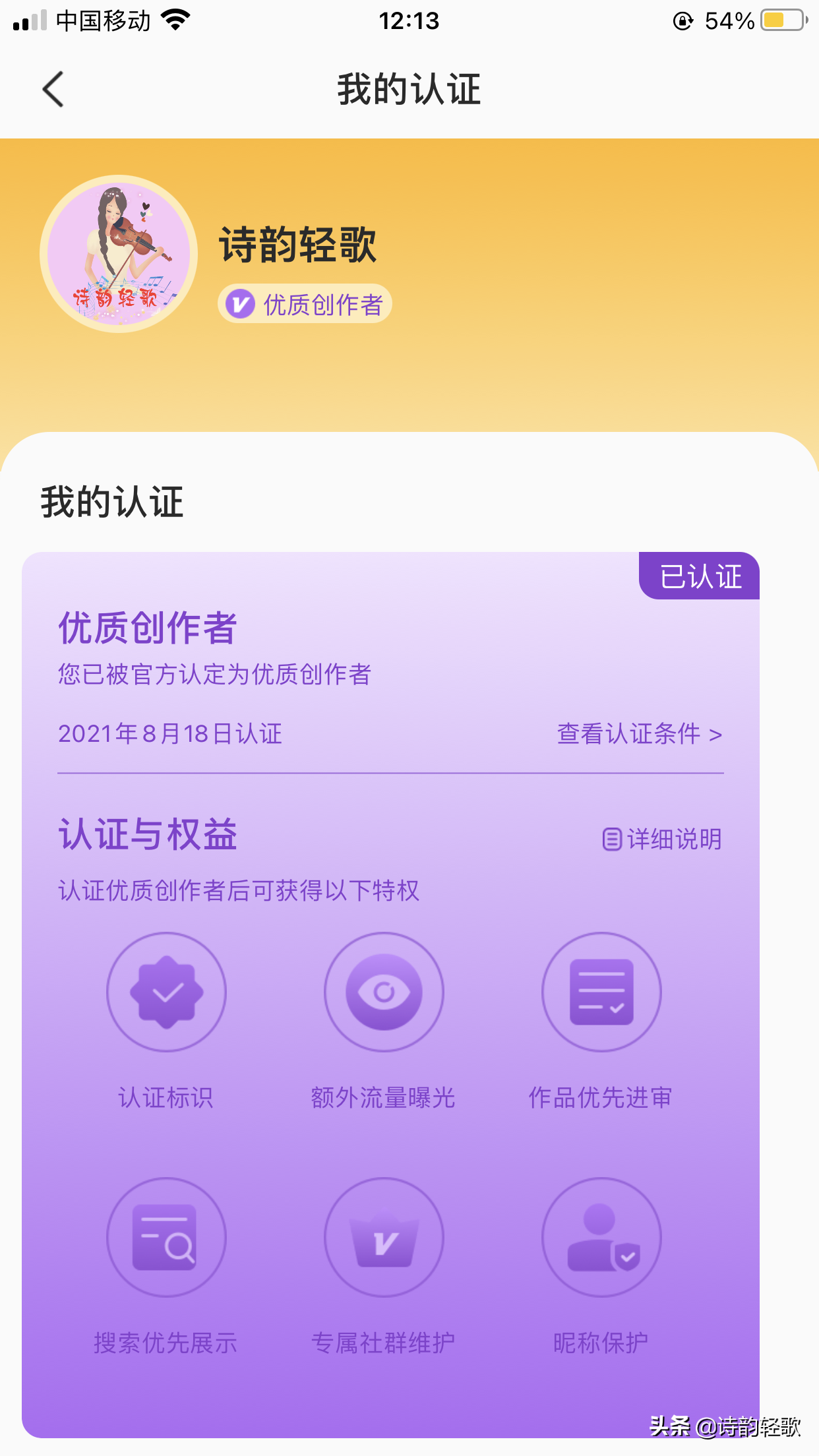 盘点我做自媒体三年的成就，说说我的成长心路历程和做法