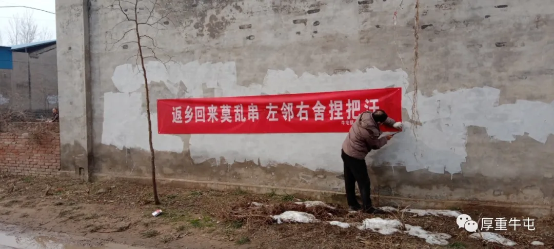 滑县牛屯镇:守稳疫情关卡 筑牢防控屏障