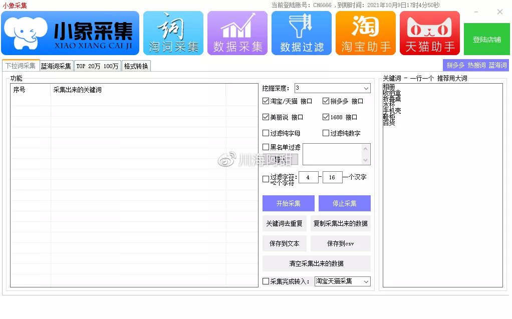 拼多多无货源店群需要用到的辅助工具功能详解（建议收藏）