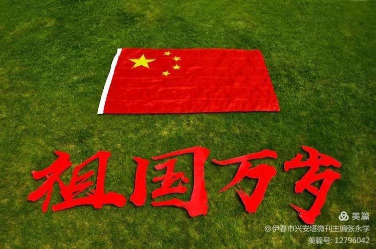 铁十四师战友《辞旧迎新》网上联欢晚会专辑！美篇制作：张永学
