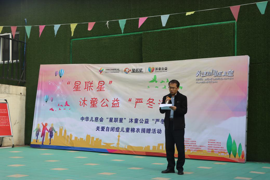 共筑避风港湾·守护星星家园 | 严冬送暖关爱自闭症儿童群体