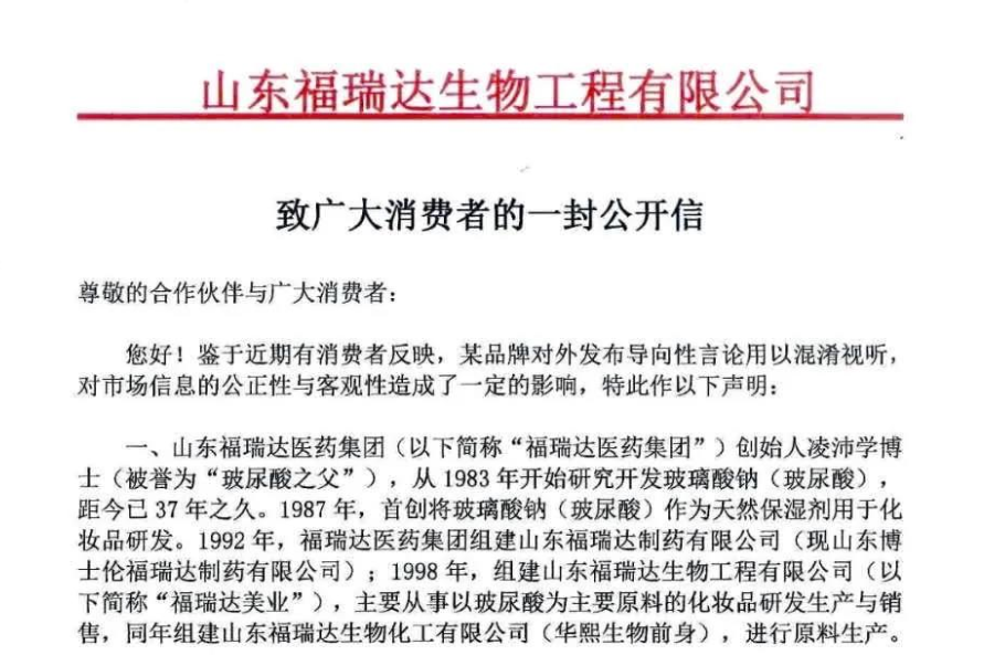 7.38億！騰訊成全球玻尿酸龍頭第二大股東