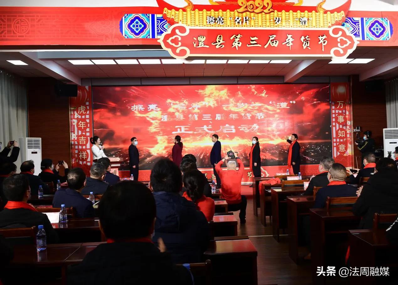 擦亮“名片”，一岁一“澧”——澧县第三届年货节正式启动