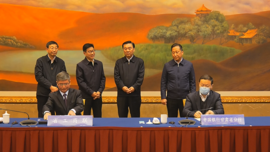 2021年第四季度全省民营企业座谈会暨政会银企对接会召开