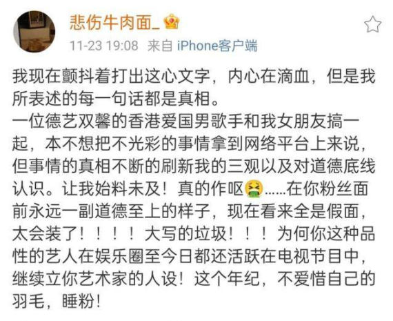 谭咏麟被控睡粉后首次回应，否认照片真实性，并为未及时回应道歉