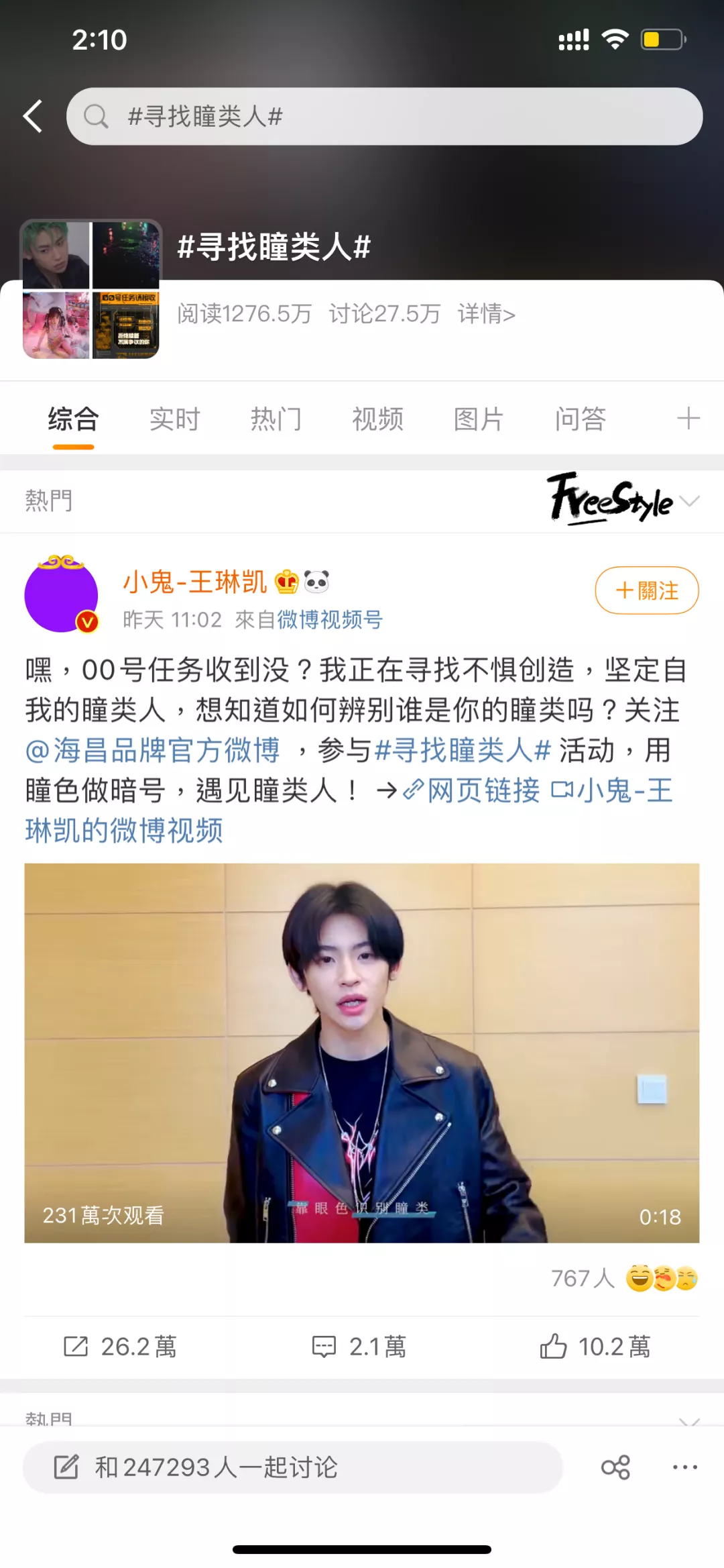 年轻化还可以这么玩?海昌再掀“悦己”眼色潮流